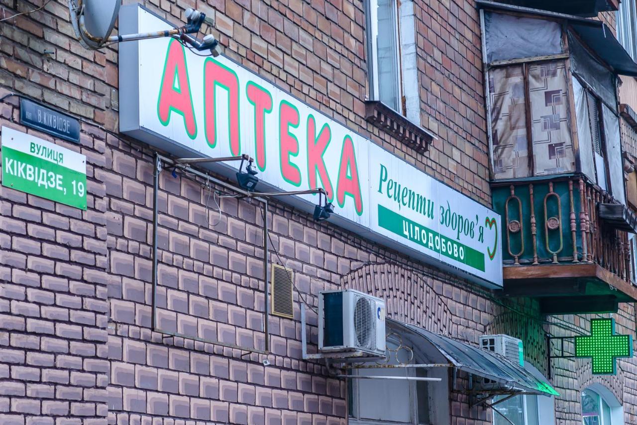 Botanic Globus Hostel Kiev Exterior foto